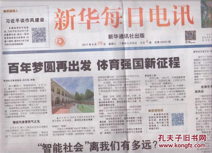 新2025年澳门天天开好彩一一