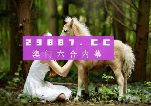 白小姐三码中得