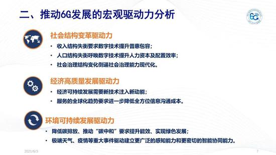 探索未来，新澳2035资料大全免费版解析2021澳门最新资料
