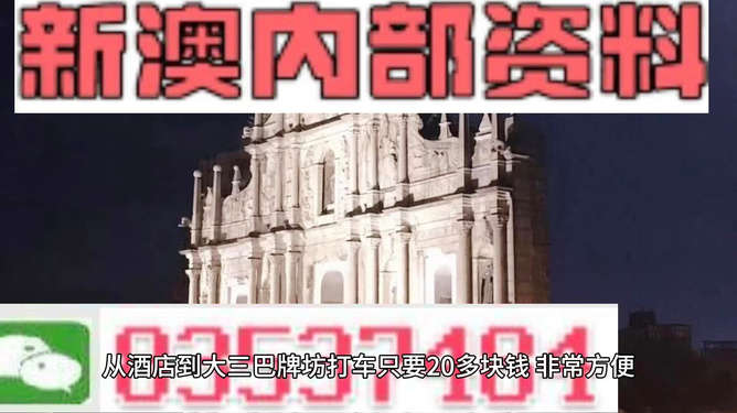 澳门最准真正资料，揭秘赌场胜负的真相澳门最准真正最准资料大全(美团/京东)