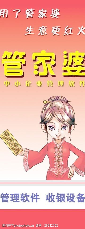 今期管家婆大图，透视现代家庭管理的智慧与艺术今期管家婆大图彩图2021