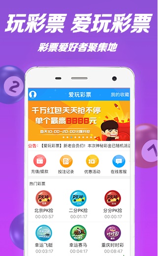 揭秘王中王的秘密，理性看待彩票与娱乐的界限王中王最准一肖100免费公开浙江