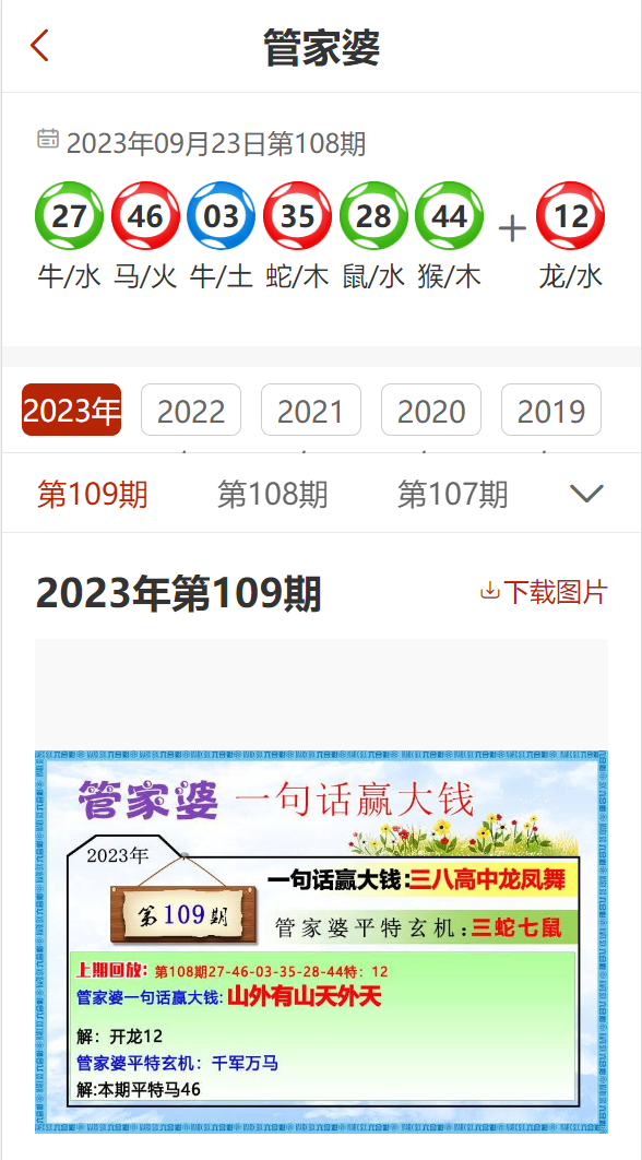 探索管家婆两组三中的奥秘，揭秘彩票投注策略管家婆三中三号码