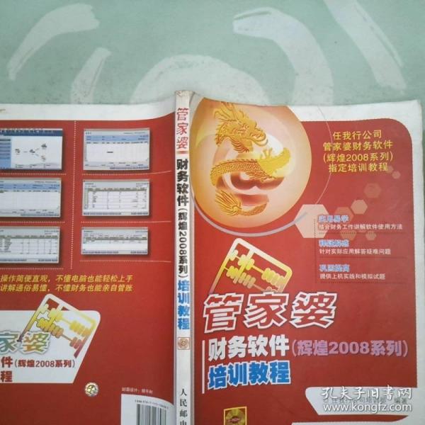 探秘管家婆2036，正版资料图片的全面解析与合法使用指南管家婆2020年全年免费彩图