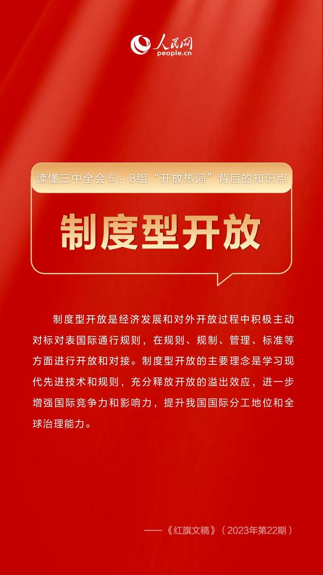 新奥今晚上开奖9点30分—揭秘彩票背后的故事与期待新奥今晚上开奖9点30分2024年165期6月13号