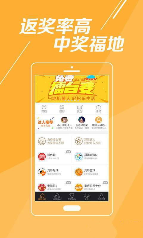 2035年澳门开奖结果查询，未来彩票市场的数字化与透明化2025澳门开奖结果查询直播