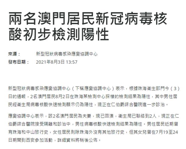 澳门六开资料大全，揭秘新玩法与策略新澳门六开资料大全网址,7777…