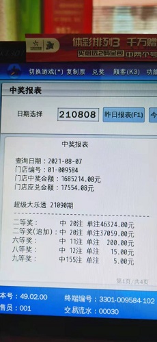 揭秘香港6合开彩背后的真相与理性看待购奖心态调整策略香港6合开彩开奖结果2022年二十四期开奖结果