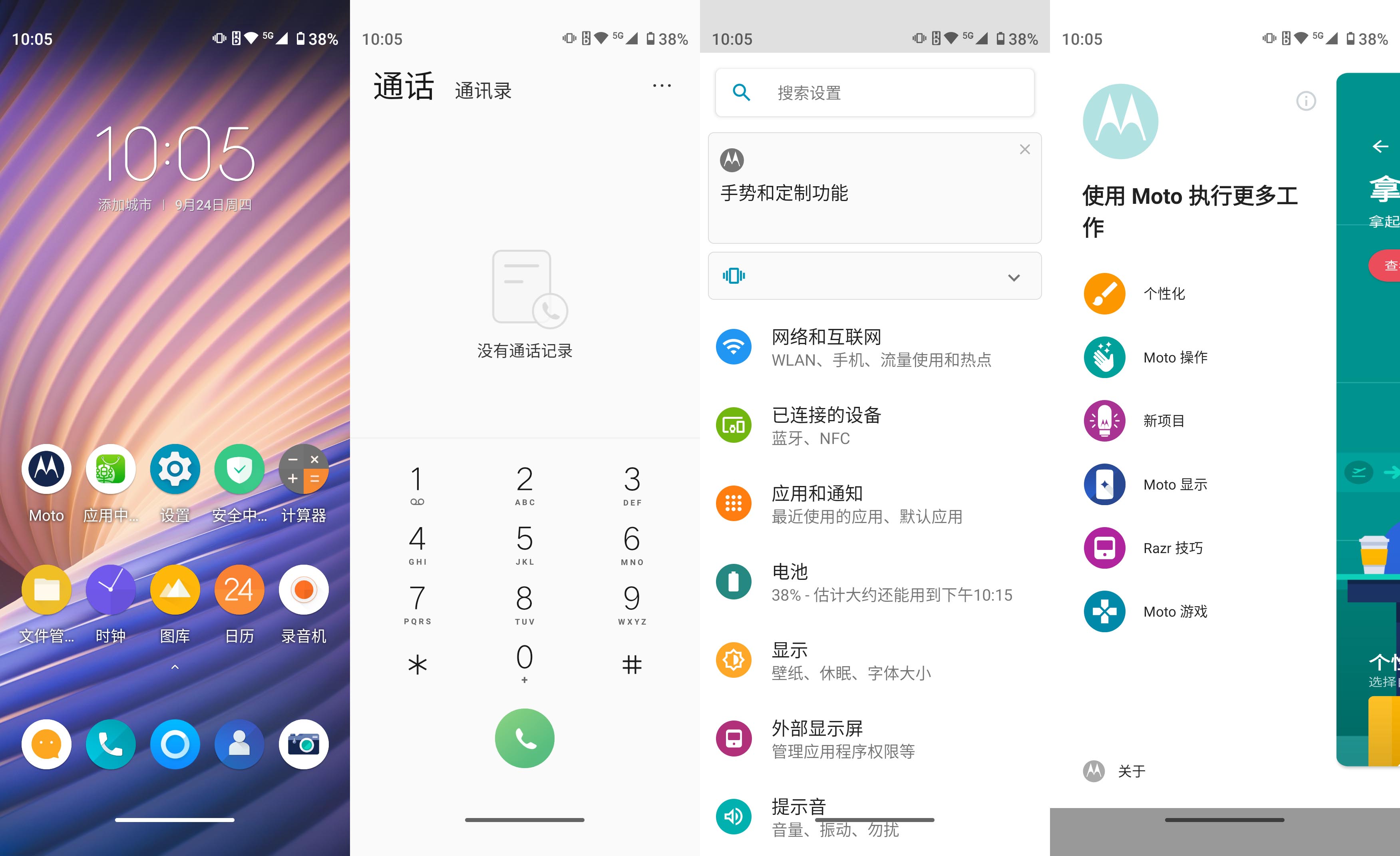 摩托罗拉V8软件，重塑经典，引领智能新风尚摩托罗拉v8软件怎么下载