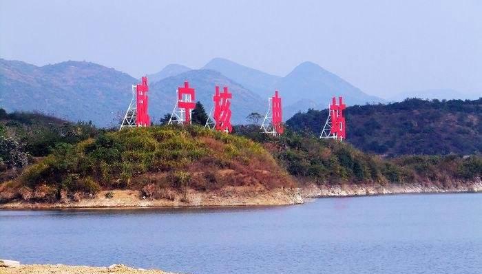 咸宁核电站，绿色能源的未来之选咸宁核电站项目还会重启吗