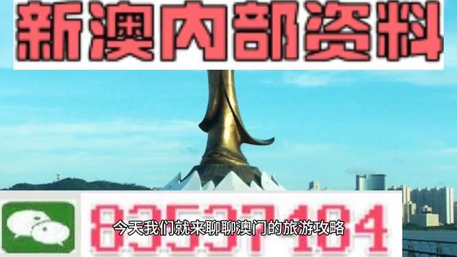 澳门精准资料大全，免费资源与合法获取途径的探讨澳门精准资料大全免费公开什么花不能摸