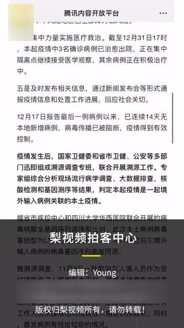 青岛疫情源头探析，溯源之旅与防控启示青岛疫情源头在哪?专家解读