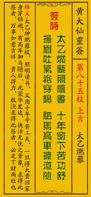 探寻黄大仙，精选资料中的一肖与人生智慧黄大仙精选资料一肖一码中持