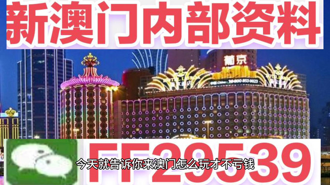 2025澳门开奖结果查询