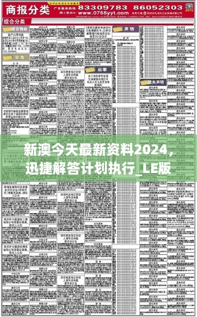 2043新澳免费资料公式，解锁未来投资与决策的秘密武器新奥最精准免费大全