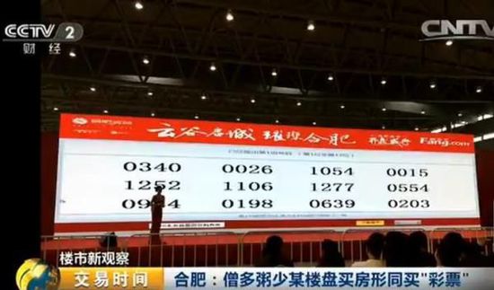 诸葛神算 第56页