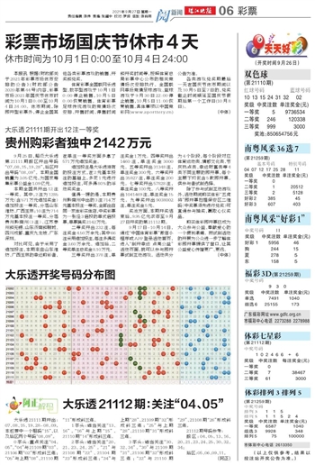 2043年新澳门天天开彩大全，揭秘数字背后的奥秘与风险2024新澳门天天开彩大全新门800 图库