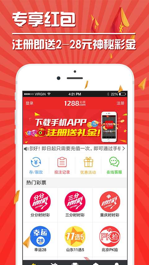 揭秘管家婆精选二肖的真相，理性对待彩票与数字游戏管家婆两肖两码