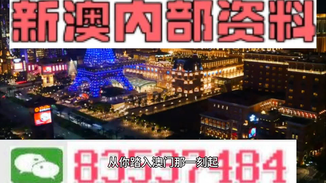 2024新澳门今晚开奖号码和香港295期