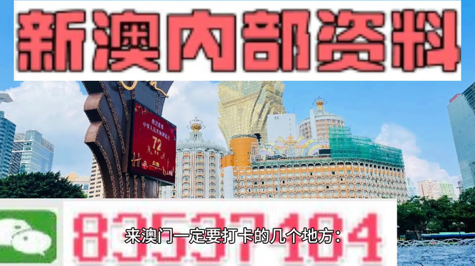 2036澳门精准正版资料大全，揭秘未来趋势与实用指南2023澳门精准正版资料大全今晚的