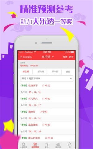 澳门六开彩天天正版免费资料大全