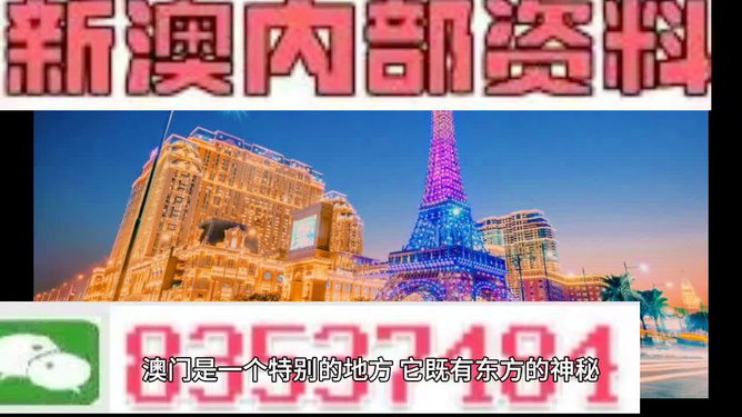 2036年澳门资料大全正版指南，探索未来娱乐与信息的全新维度2023澳门资料大全正版资料免费开奖结果117