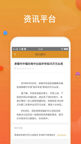 澳门三期内必开十码期，揭秘与警示并存的数字游戏？理性看待彩票投注的误区和风险防范策略澳门三期内必开一肖精选