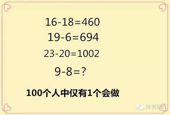 诸葛神算 第49页