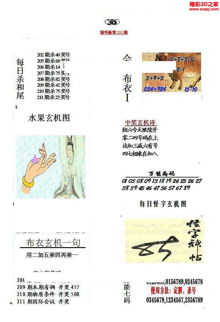 3D真精华布衣天下，正版图库的魅力与价格考量3d真精华布衣天下正版图库价格202526