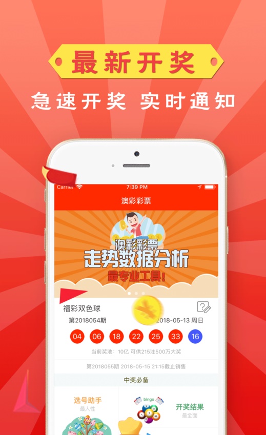 2036年澳门资讯全览，探索免费APP的未来与挑战2023澳门资料大全免费54期