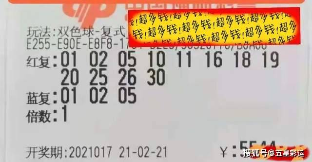 今晚六会彩开奖结果查询，揭秘彩票背后的真相与理性态度今夜六会彩开奖结果现场