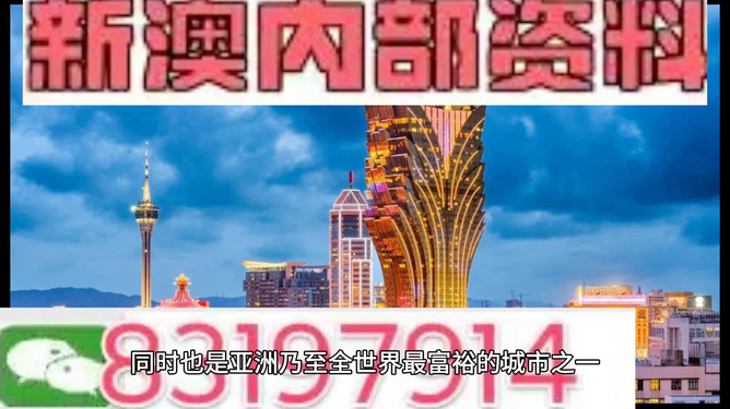 澳门新资料大全