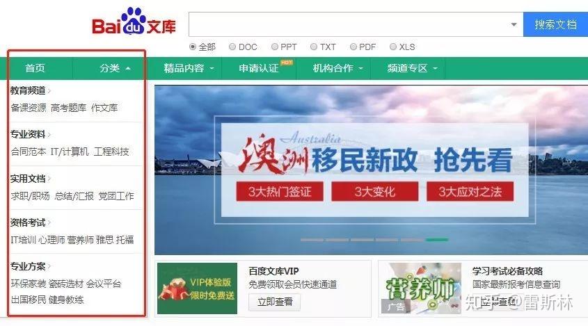 探索246免费资料大全的广阔世界，天下无界，知识共享246免费资料大全天下百度