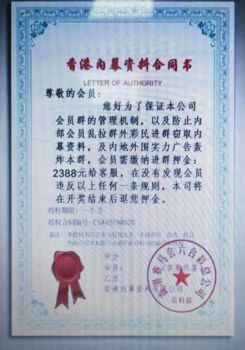 2019年香港六合彩开奖号码，背后的真相与影响2021年香港港六 彩开奖号码四不像了