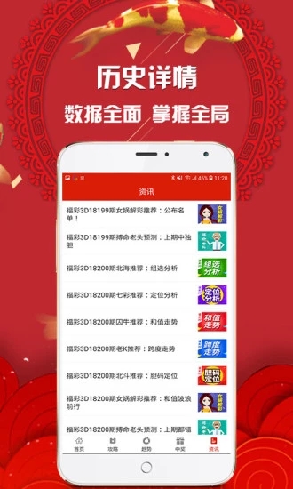 今日特马，揭秘彩票背后的数字魔法与人生启示今日特马是红花,五百年中出