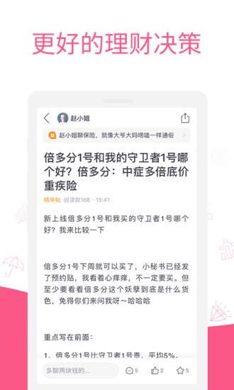 管家婆天天好资料大全，打造高效、智能的财务管理新纪元管家婆天天彩免费资十件大全