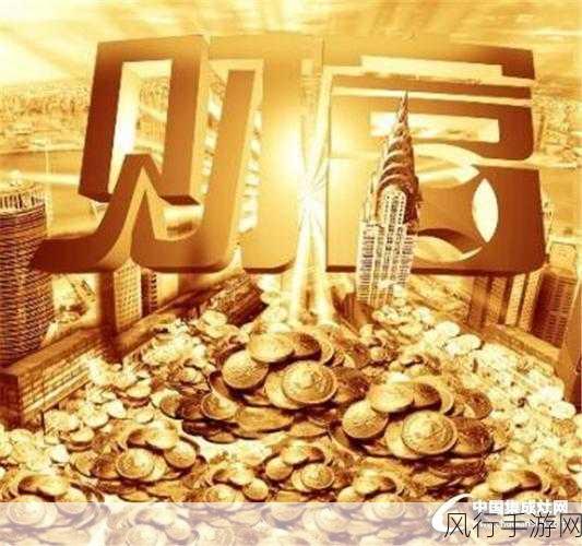 创富心水，解锁财富之门的内在力量创富心水图库