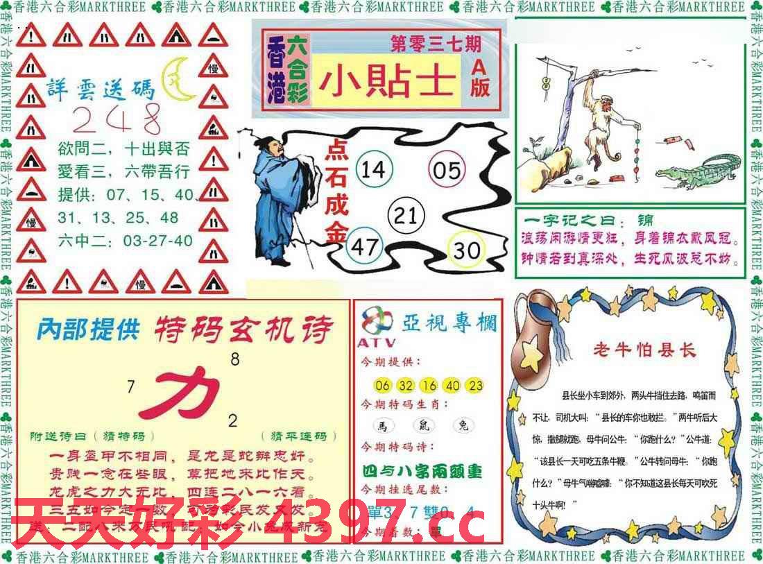 揭秘二四六天天玄机图，古老智慧与现代解密的碰撞二四六天天玄机图资料354