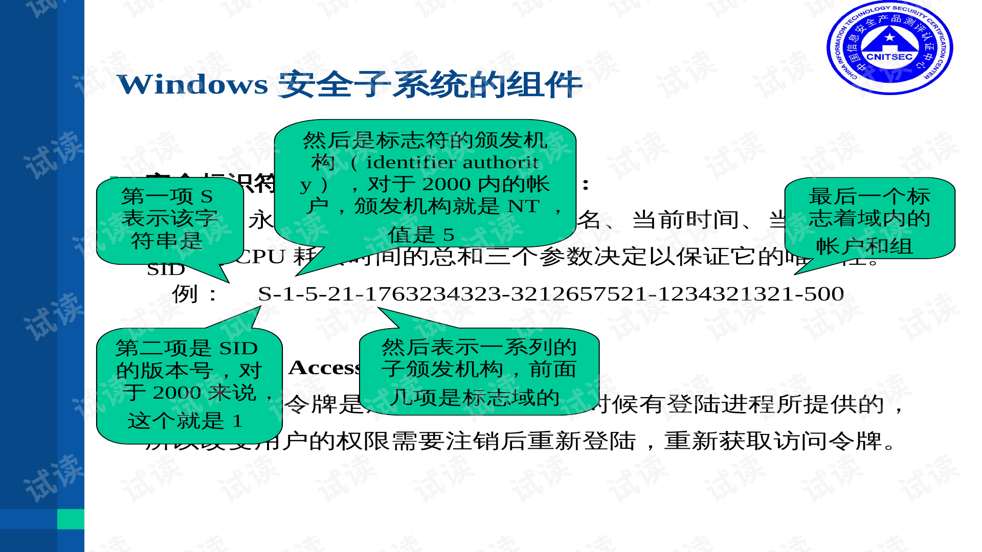管家婆正版资料免费，破解迷思，拥抱合法与安全