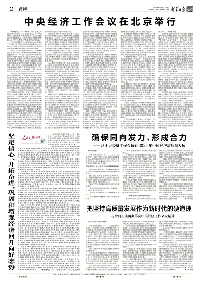 2018年全年资料，正版时代的全面审视与展望全年资料2018年正版东方心经