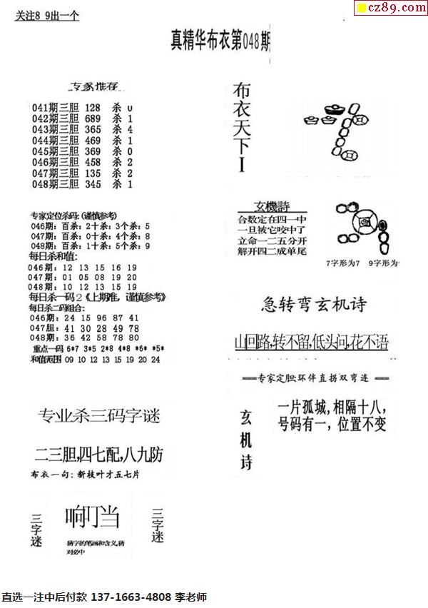 真精华布衣天下3D正版，重塑游戏体验的今日革新真精华布衣天下3d正版今天,今天晚上的3d开奖号