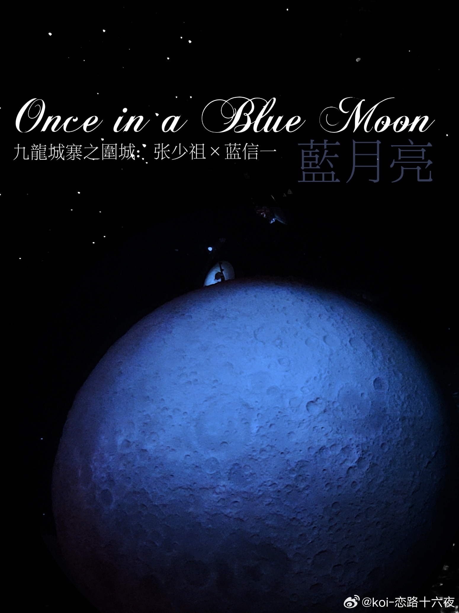 蓝月亮聊天室，虚拟世界中的温暖港湾蓝月亮聊天报码