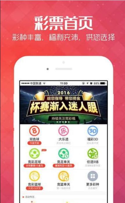 探索新澳门开奖现场直播的科技魅力，揭秘新型彩票软件新澳门开奖现场开奖直播软件下载手机版