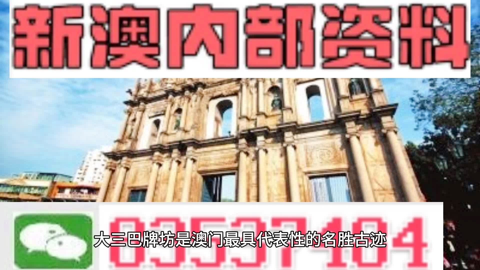 揭秘白小姐三肖的真相，理性对待彩票与预测白小姐最准三肖三码中特