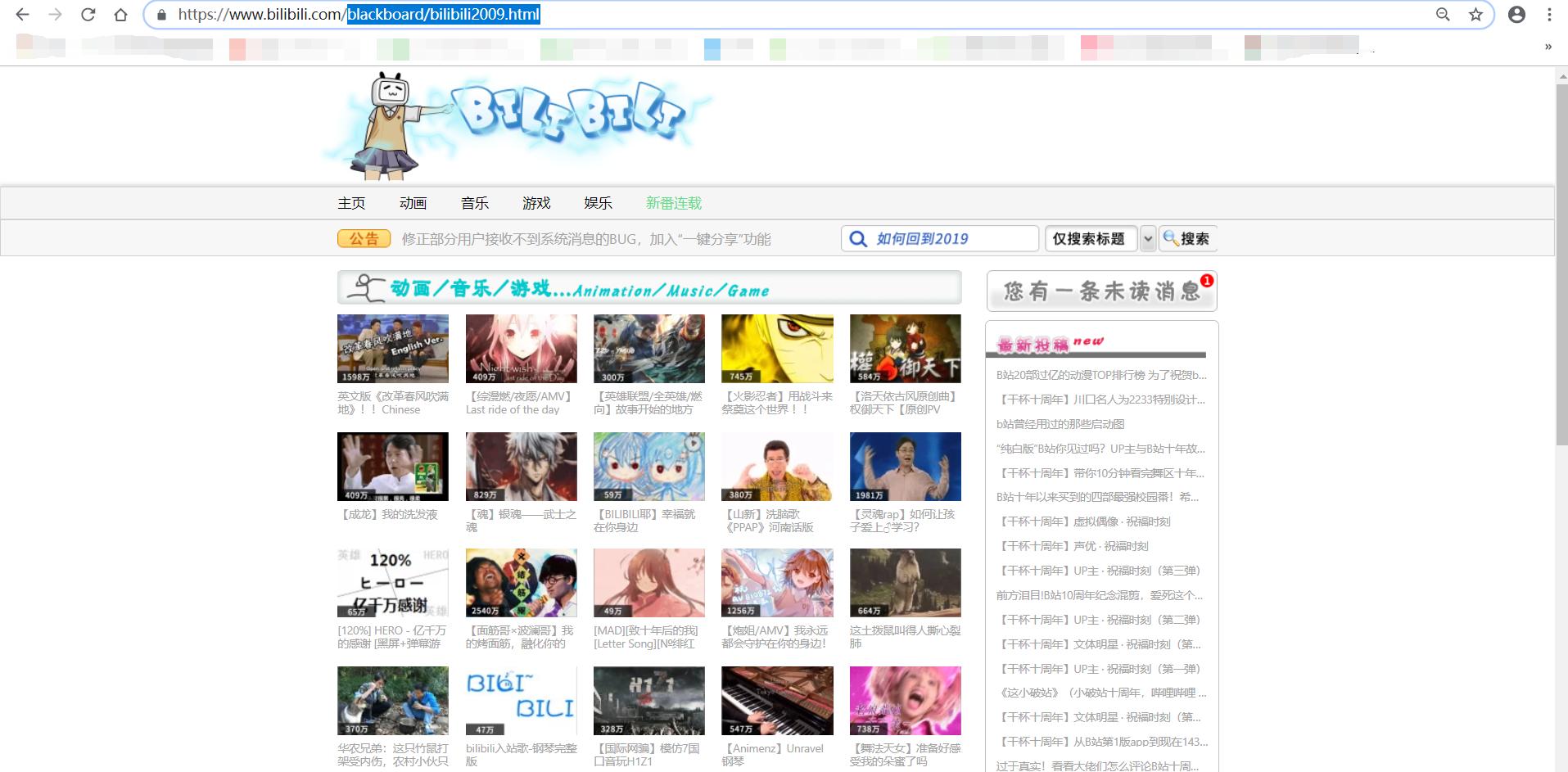 23年后的二次元新世界，探索B站与ACG文化的深度融合—以bilibili.com/blackboard(现称 www_plus)为例