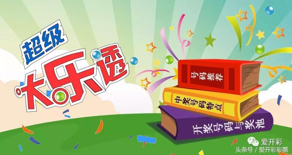 今晚六盒宝典开奖结果揭秘，理性看待彩票，享受娱乐生活六盒宝典现场开奖结果