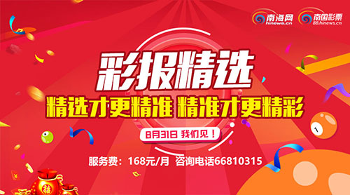 探索南国论坛，七星彩的魅力与奥秘南国论坛七星彩今天