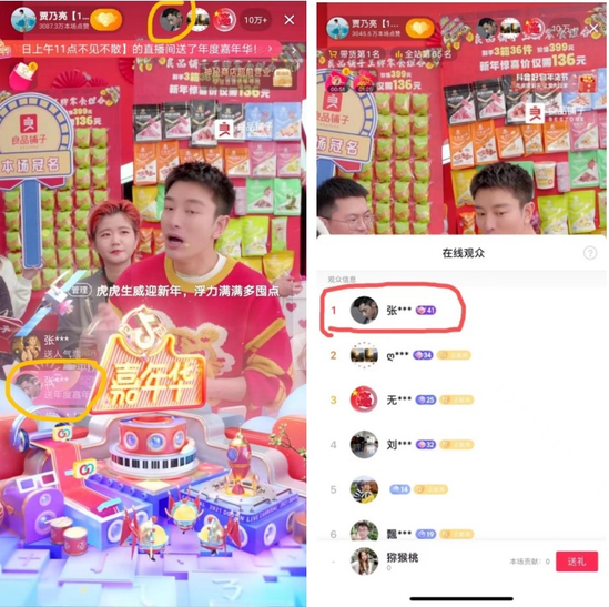 2现场直播