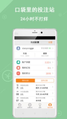 信彩网，数字时代的彩票新纪元信彩网首页