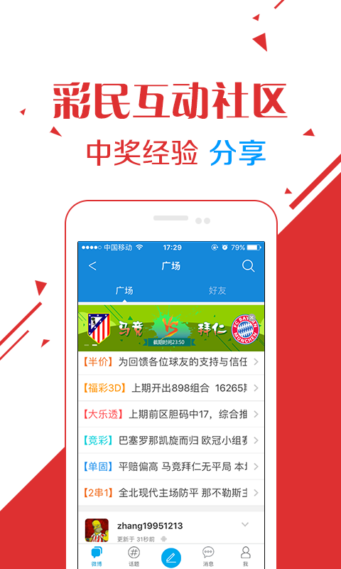 2034年今晚澳门特马揭秘，理性购彩，共享幸运的智慧之选—从数字游戏到生活哲学的深度探索与解析（虚构）2023今晚澳门特马开什么号红波一共多少个